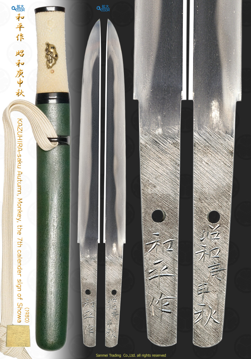 Tanto signed KAZUHIRA-saku
