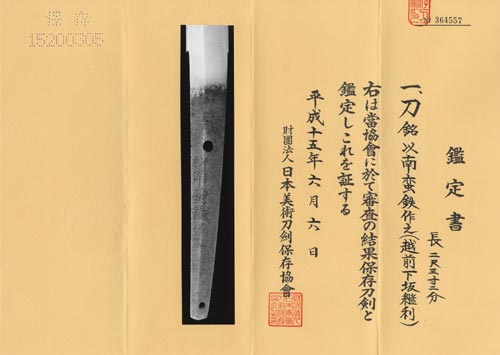 shimosakatsugutoshi