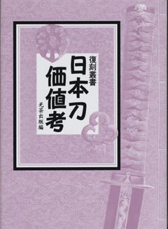 book_nihontoukaichi_20160302152651