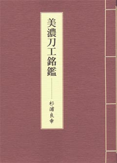 book_minotoukoumeikan_20160302152649