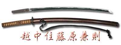 katana_h61071_s7857