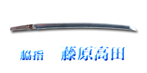 wakizashi_f014588_w3200