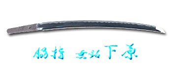 wakizashi_s25703_w5080