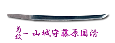 wakizashi_t201641_w5023