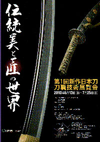 A world of sword - traditional master and beauty