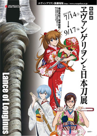 Evangelion -Japanese Swords -
